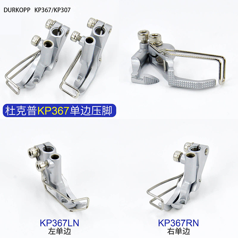 Textile Sewing Machines - Pied presseur Durkopp/JUKI KP367/KP307, Pied guide